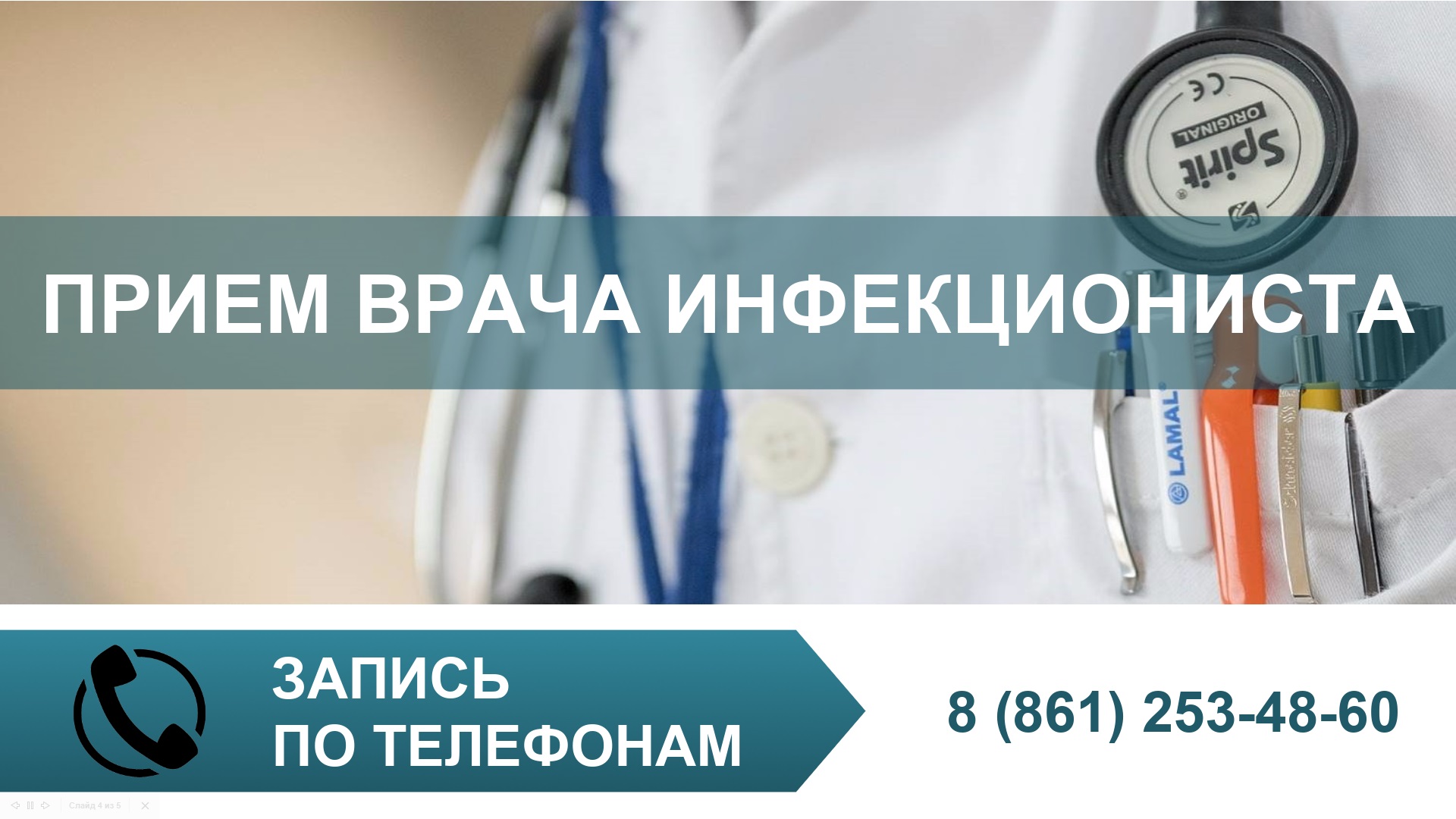 Магазин Мед Одежды На Седина Краснодар