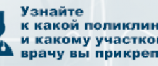 Узнай своего врача