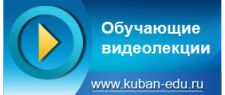 Портал дистанционного обучения министерства здравоохранения Краснодарского края